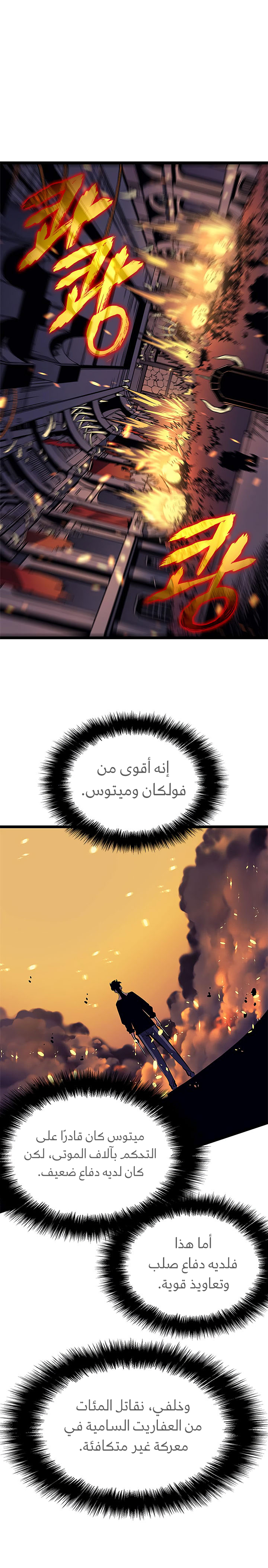 Read Solo Leveling AR Manga Online