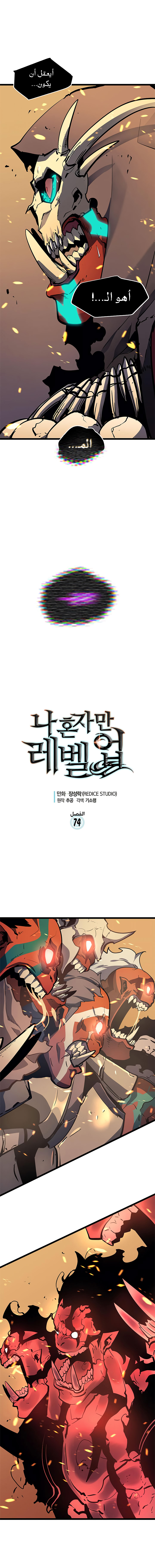 Read Solo Leveling AR Manga Online