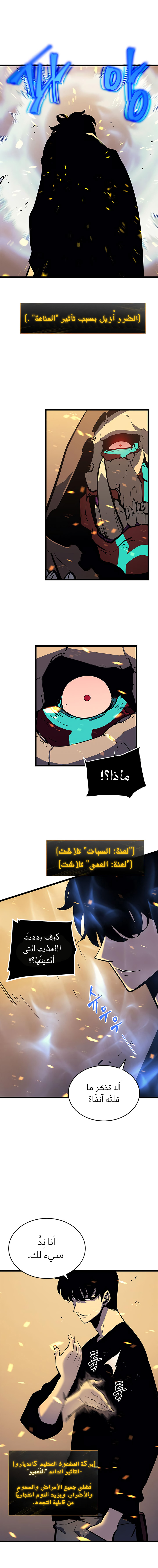 Read Solo Leveling AR Manga Online