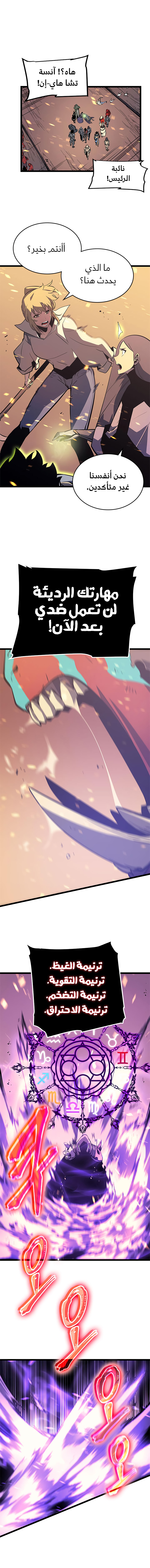 Read Solo Leveling AR Manga Online