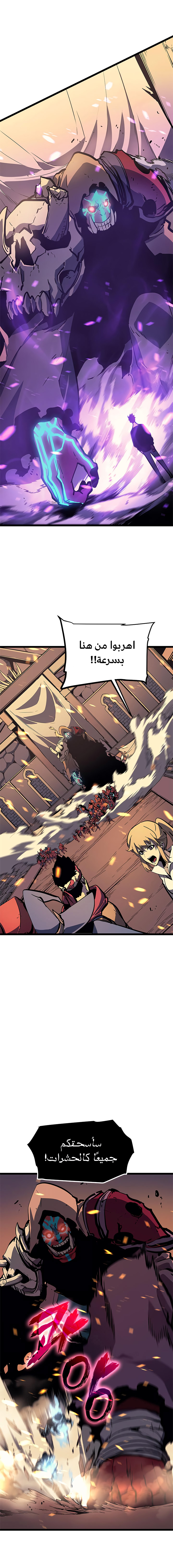 Read Solo Leveling AR Manga Online