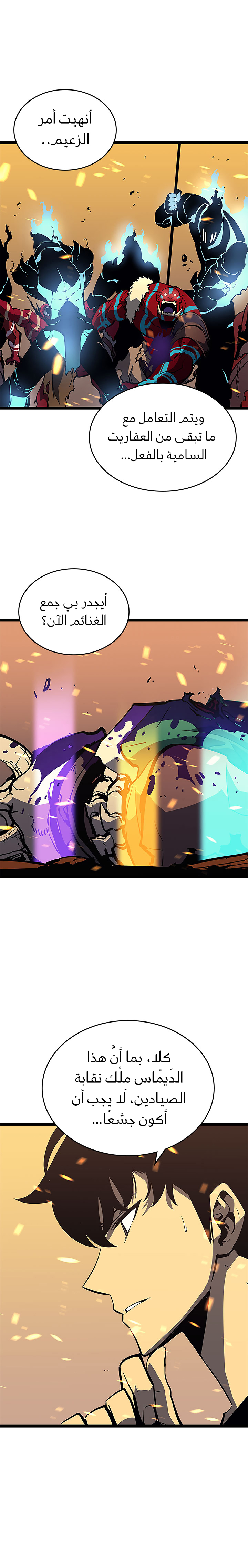 Read Solo Leveling AR Manga Online