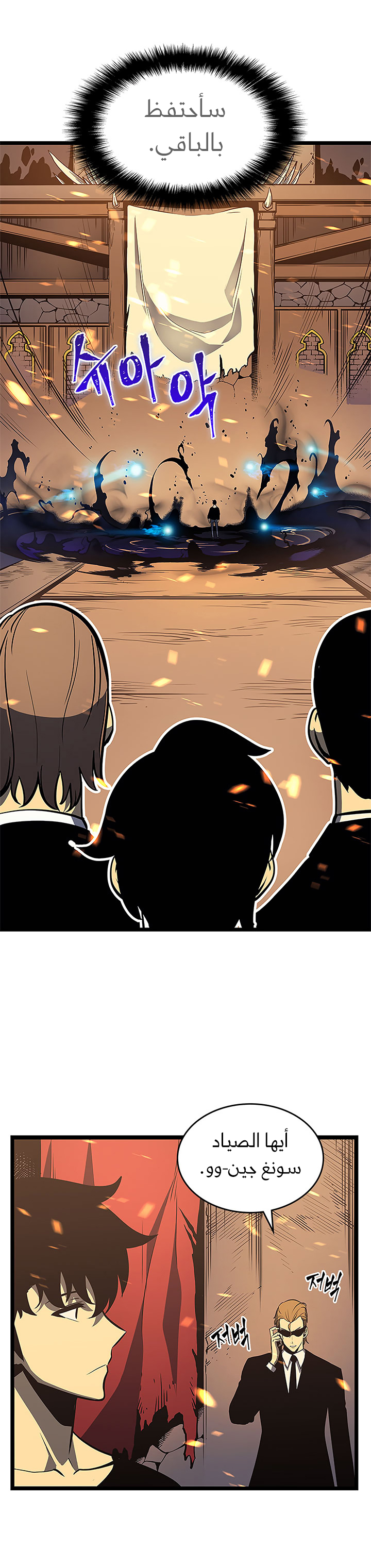 Read Solo Leveling AR Manga Online