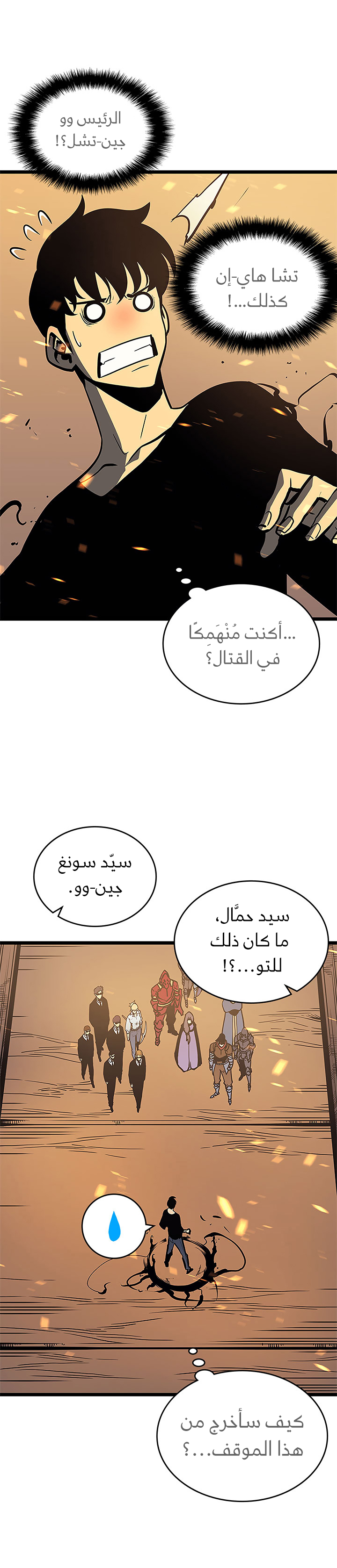 Read Solo Leveling AR Manga Online