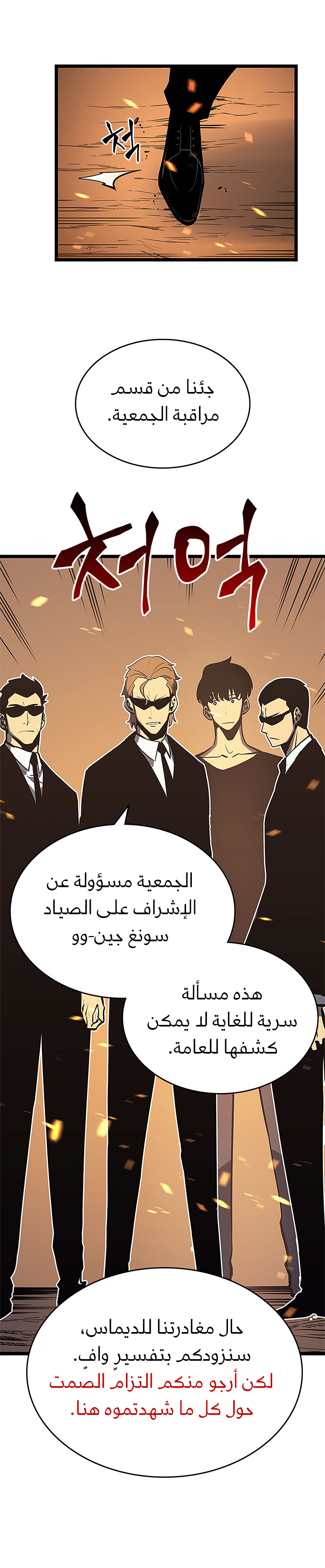 Read Solo Leveling AR Manga Online