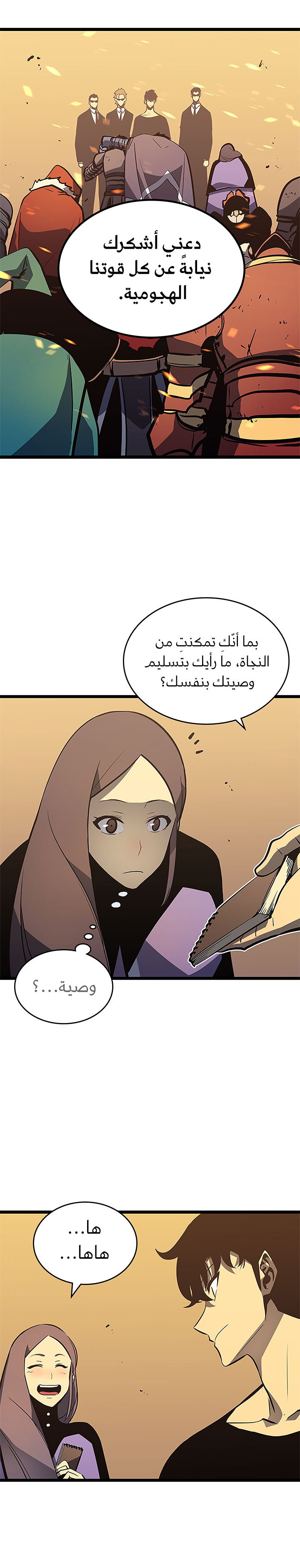 Read Solo Leveling AR Manga Online