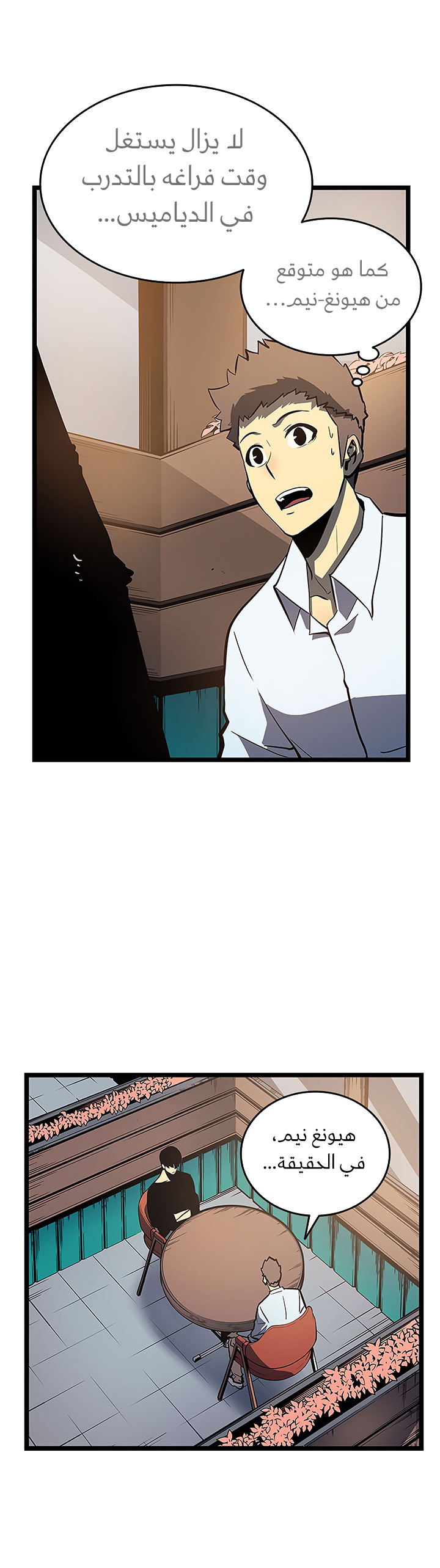 Read Solo Leveling AR Manga Online