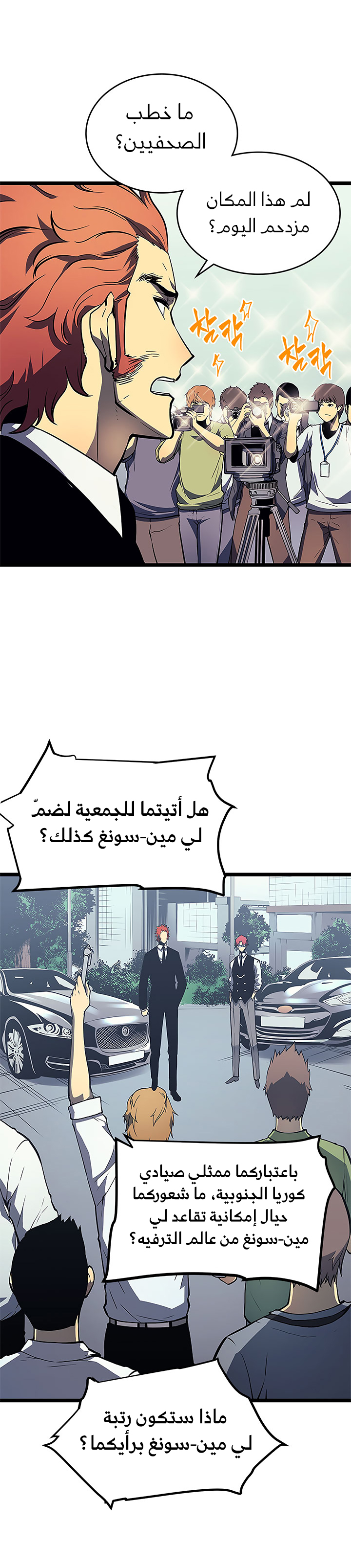 Read Solo Leveling AR Manga Online