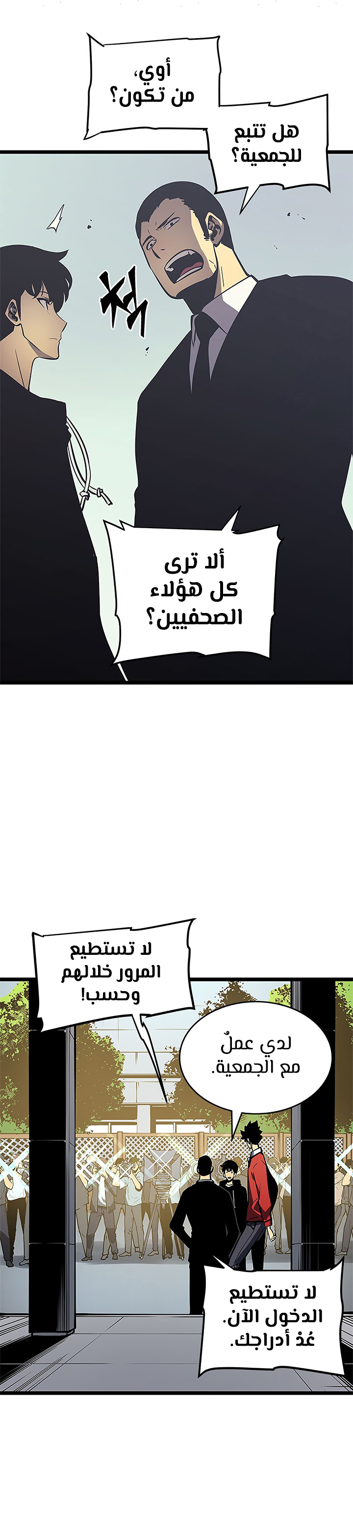 Read Solo Leveling AR Manga Online