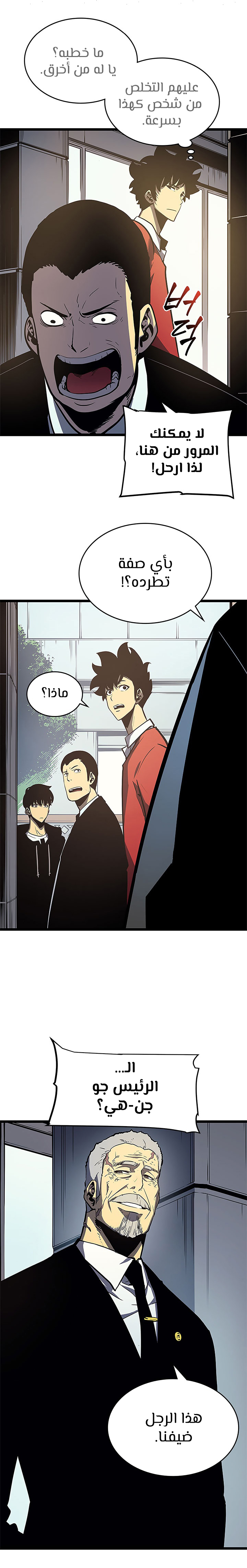 Read Solo Leveling AR Manga Online