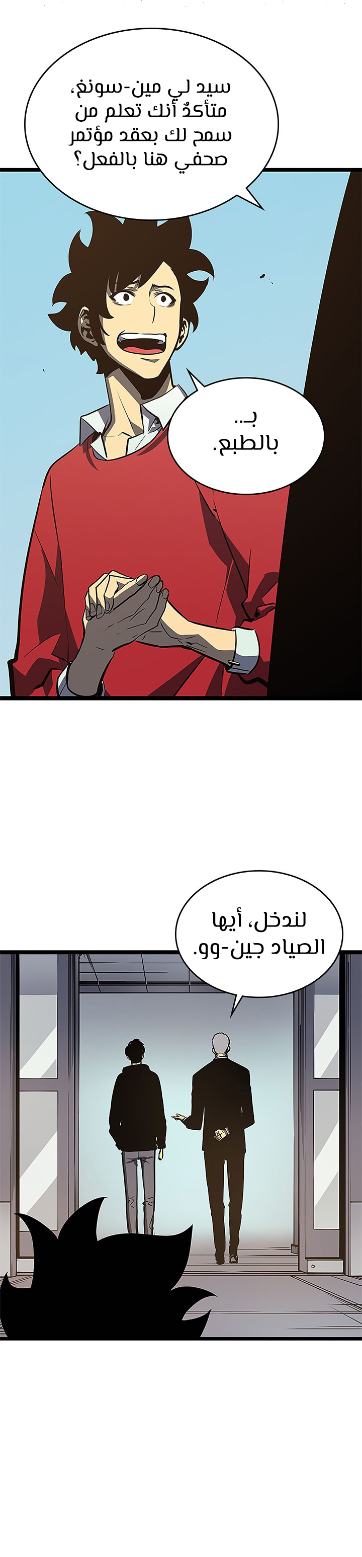 Read Solo Leveling AR Manga Online