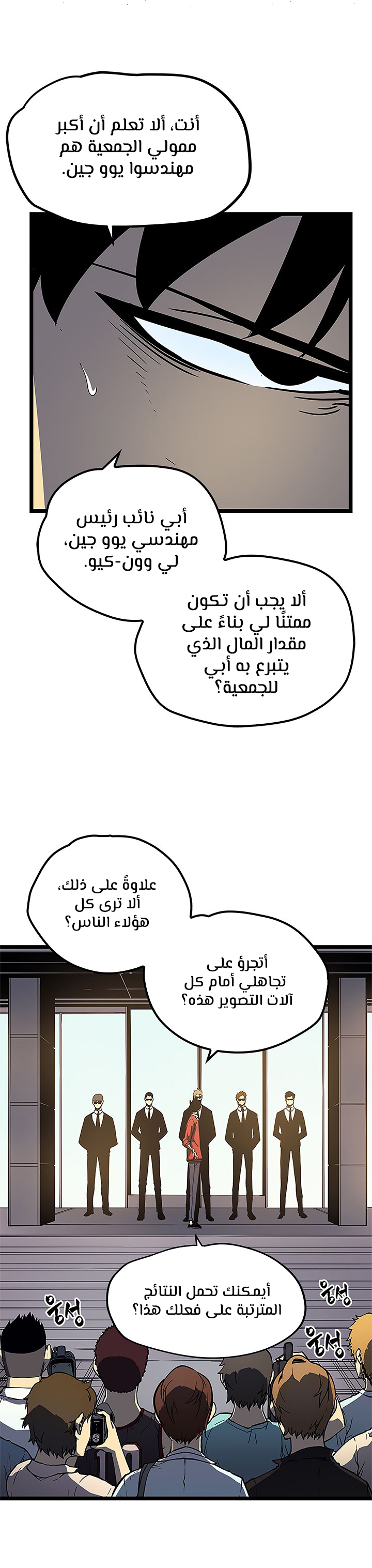 Read Solo Leveling AR Manga Online