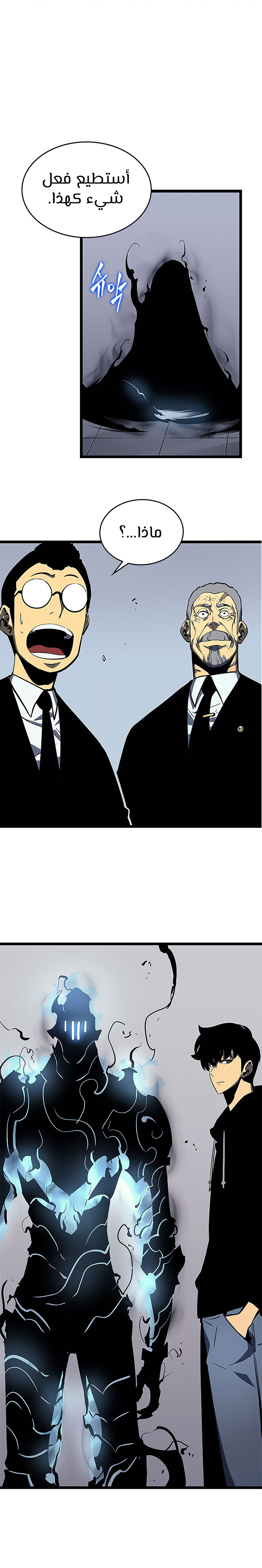 Read Solo Leveling AR Manga Online