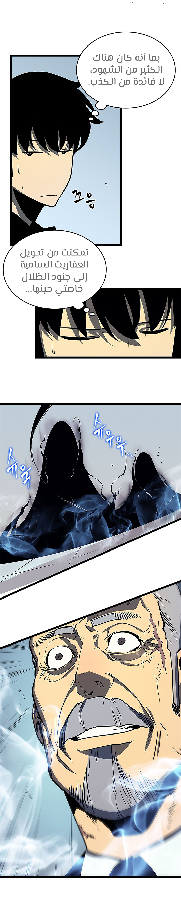 Read Solo Leveling AR Manga Online