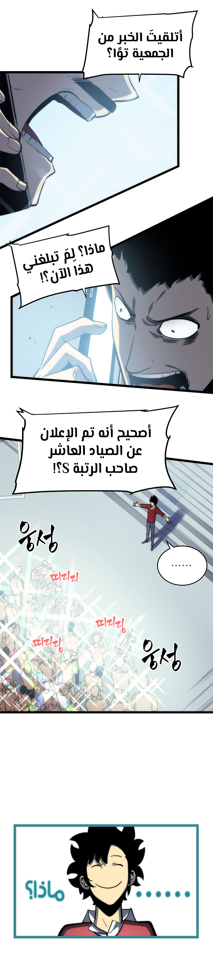 Read Solo Leveling AR Manga Online