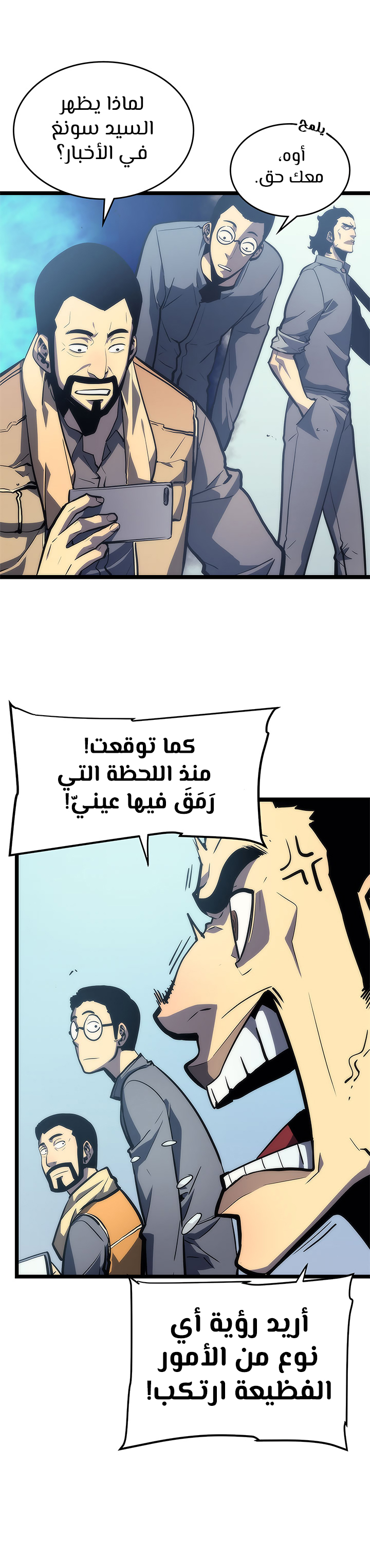 Read Solo Leveling AR Manga Online