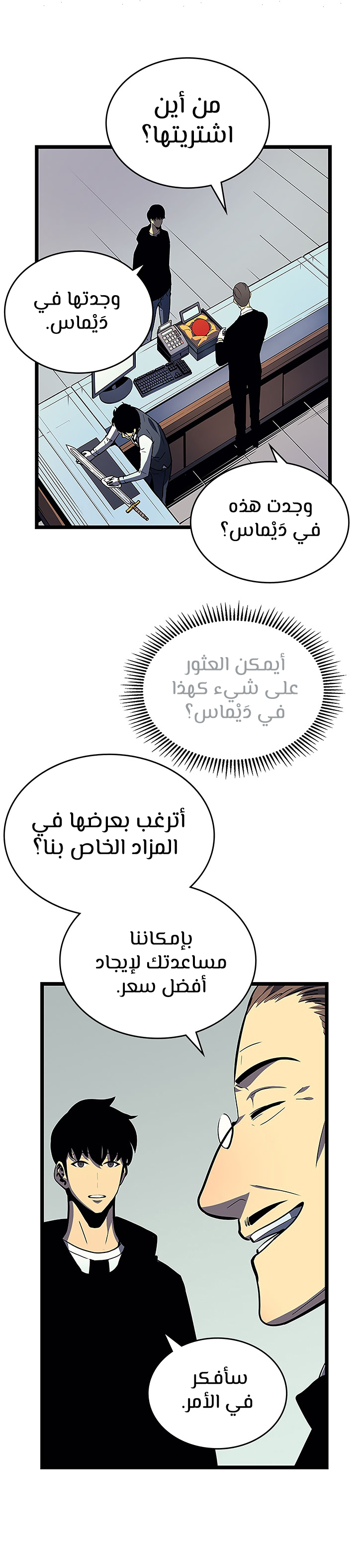 Read Solo Leveling AR Manga Online