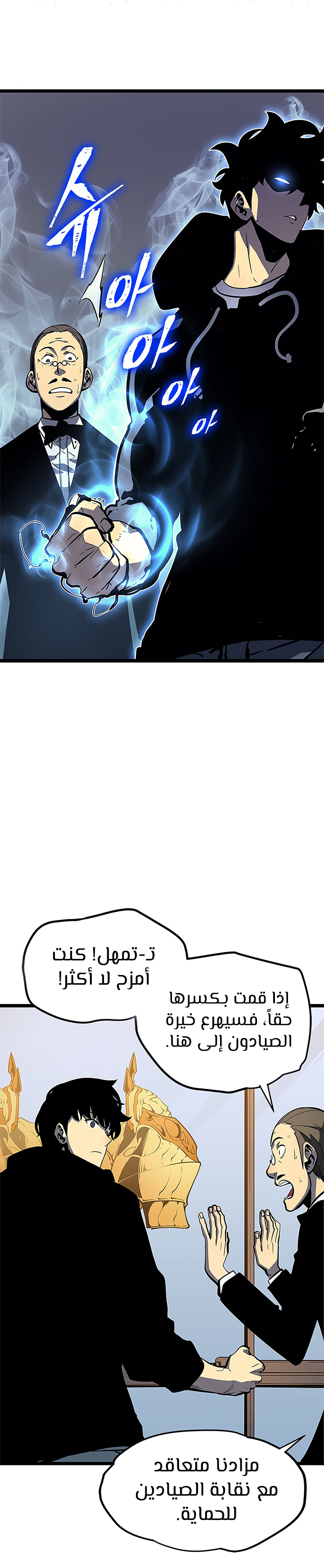 Read Solo Leveling AR Manga Online