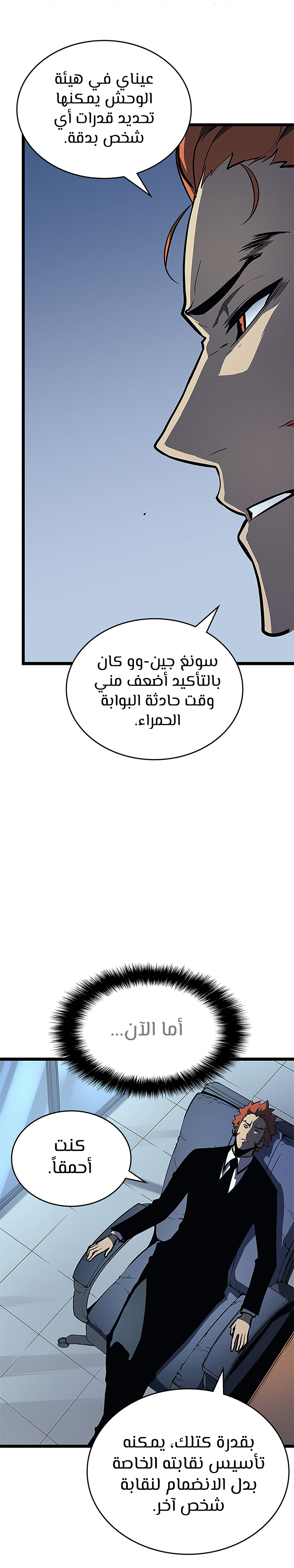 Read Solo Leveling AR Manga Online