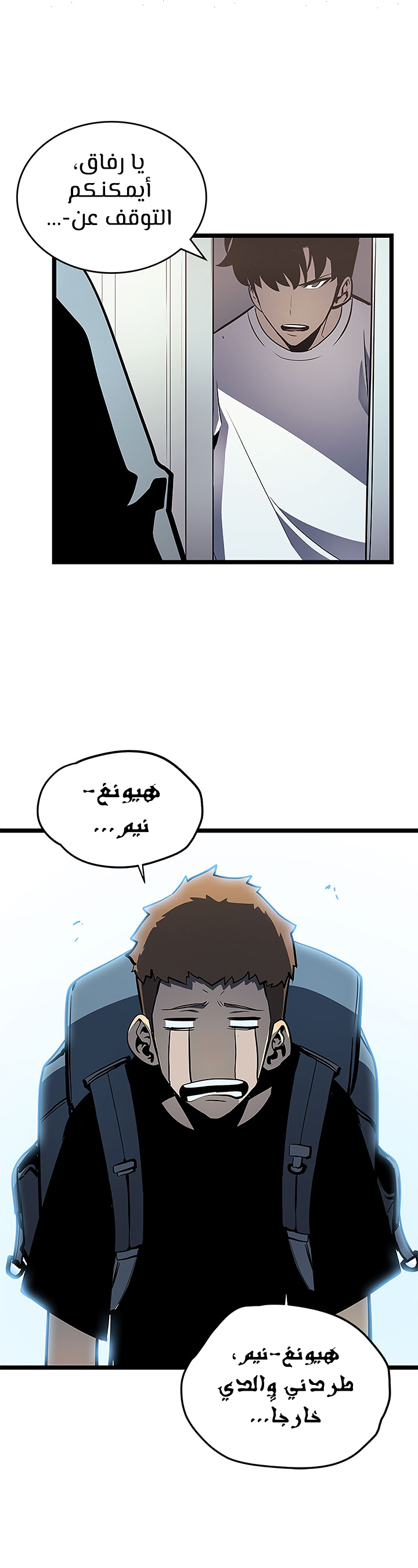 Read Solo Leveling AR Manga Online