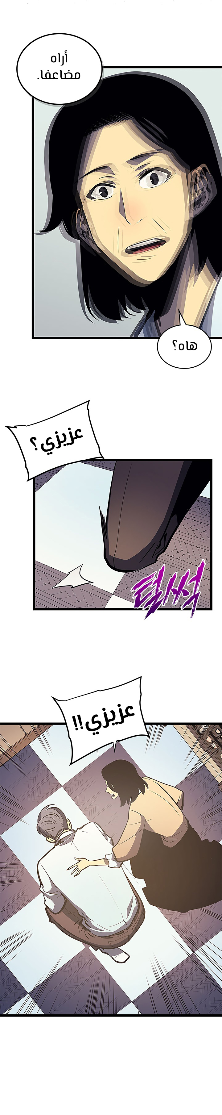 Read Solo Leveling AR Manga Online