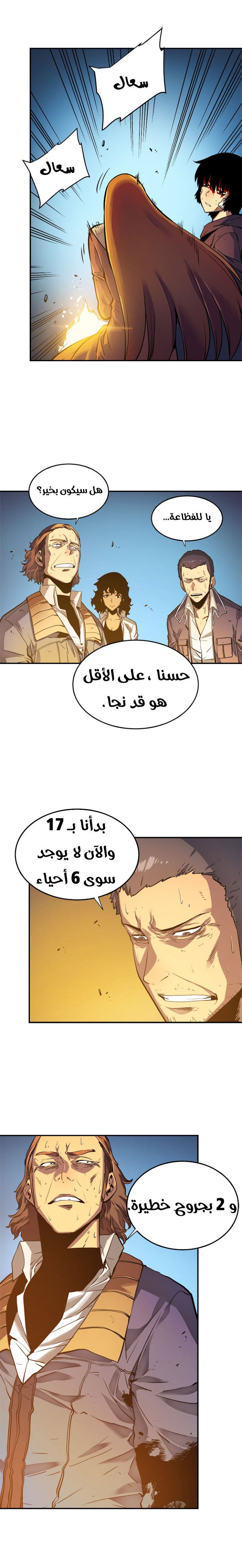 Read Solo Leveling AR Manga Online