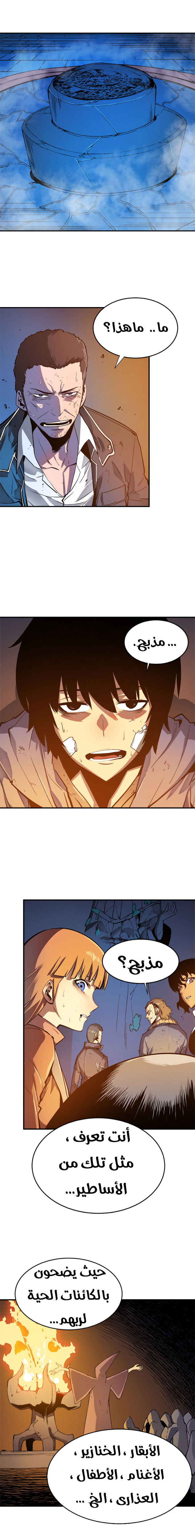 Read Solo Leveling AR Manga Online