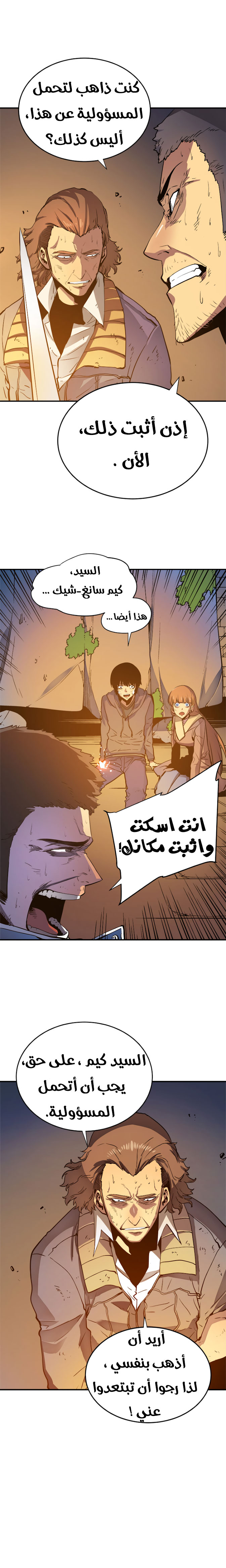 Read Solo Leveling AR Manga Online