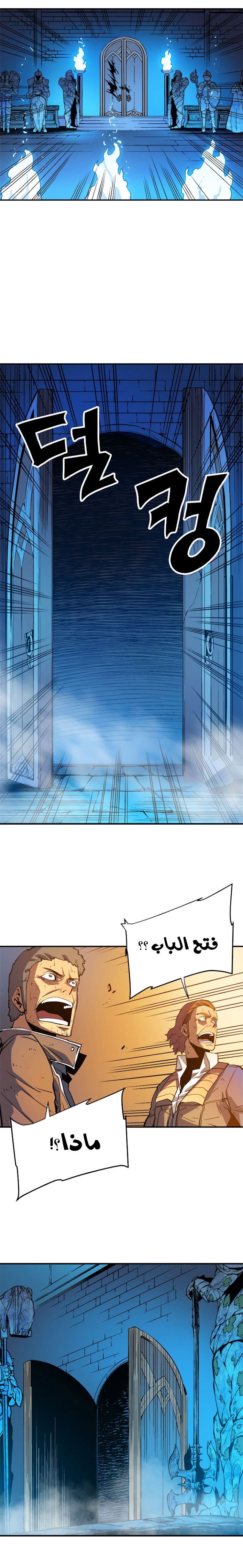 Read Solo Leveling AR Manga Online