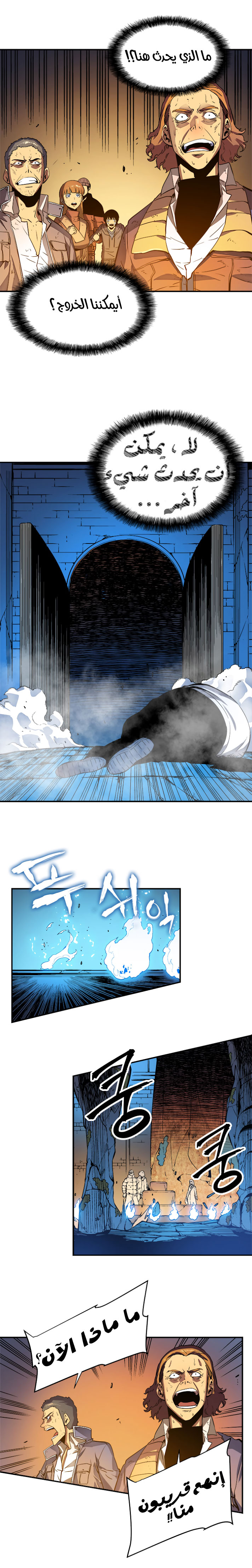 Read Solo Leveling AR Manga Online