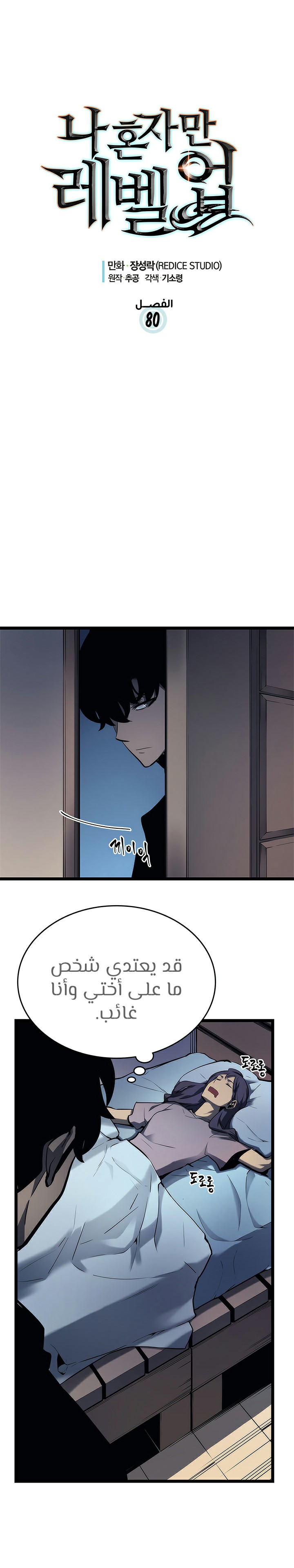 Read Solo Leveling AR Manga Online