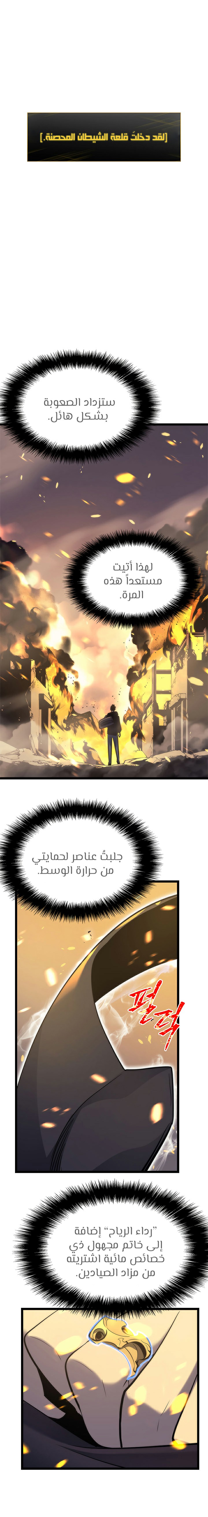 Read Solo Leveling AR Manga Online