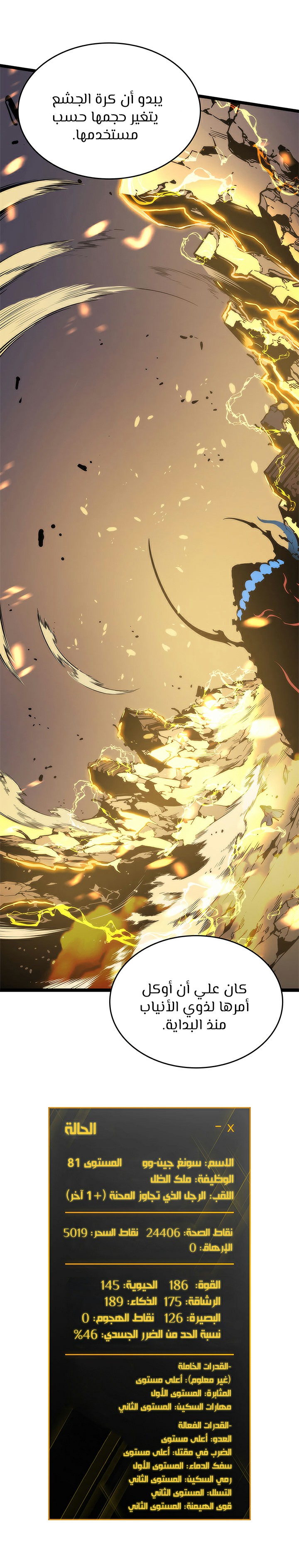 Read Solo Leveling AR Manga Online