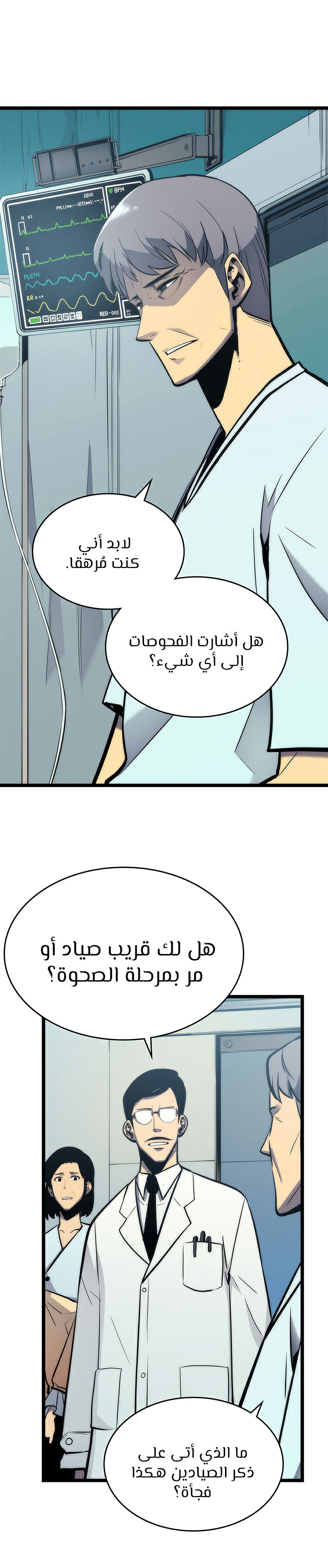 Read Solo Leveling AR Manga Online