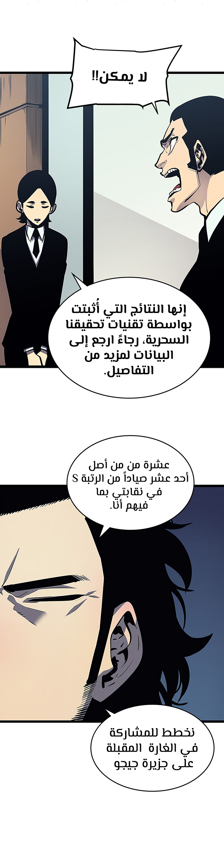 Read Solo Leveling AR Manga Online