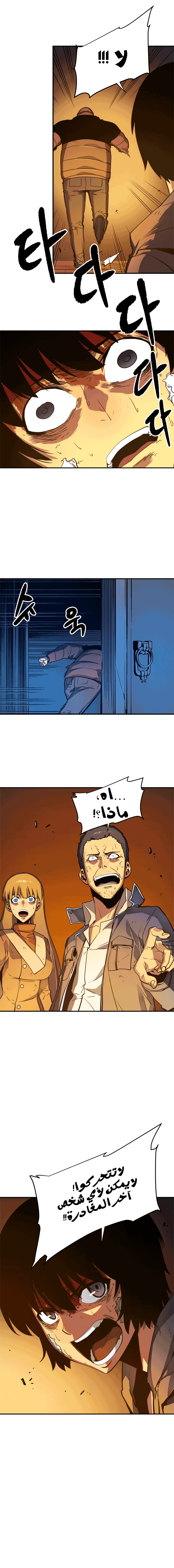 Read Solo Leveling AR Manga Online