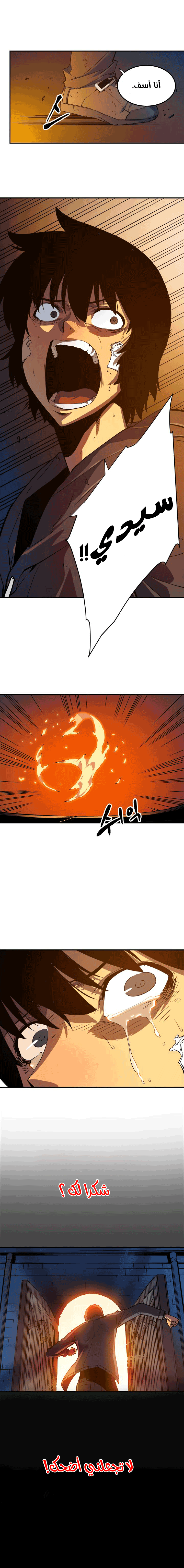 Read Solo Leveling AR Manga Online