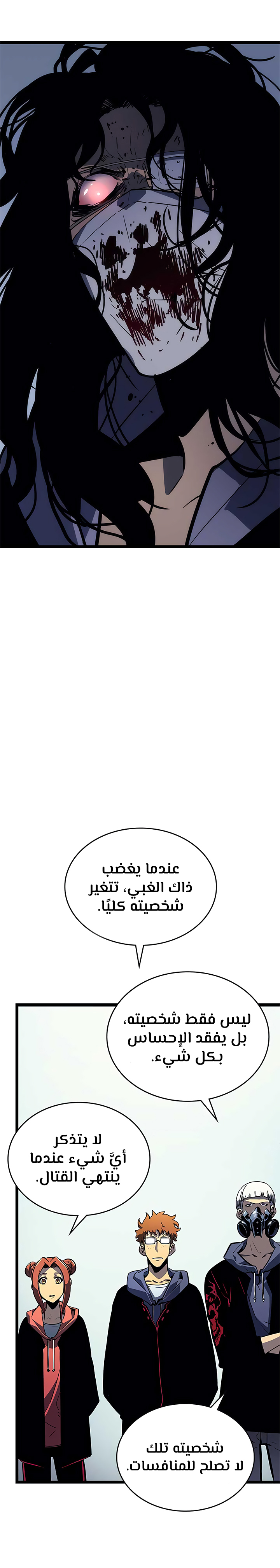 Read Solo Leveling AR Manga Online