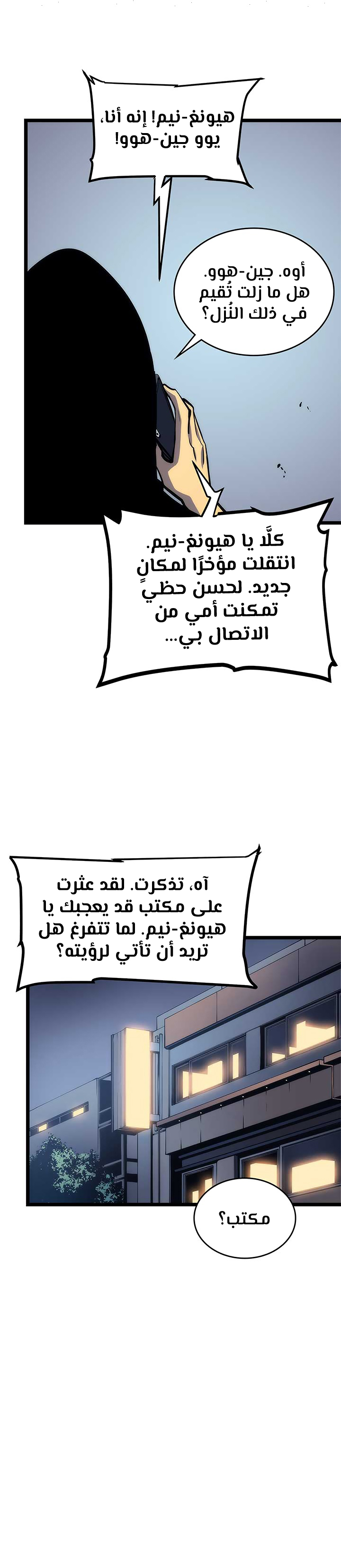Read Solo Leveling AR Manga Online