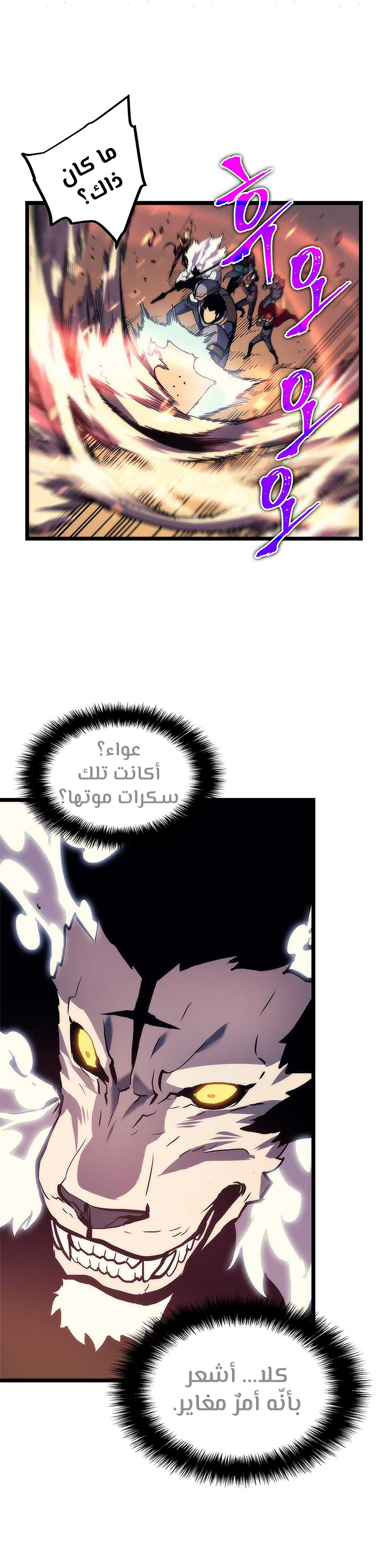 Read Solo Leveling AR Manga Online