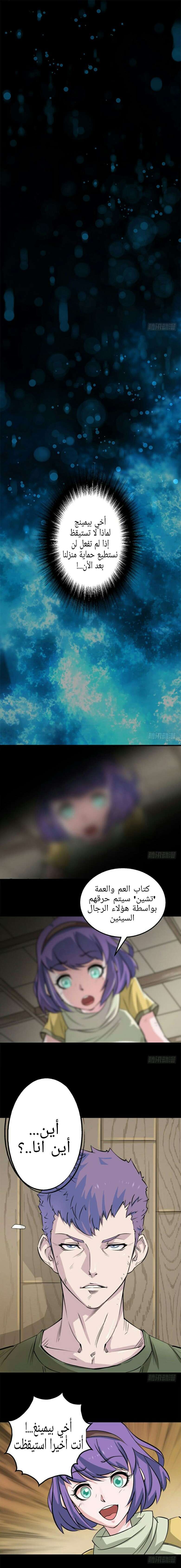 Read The Dark Hunter AR Manga Online