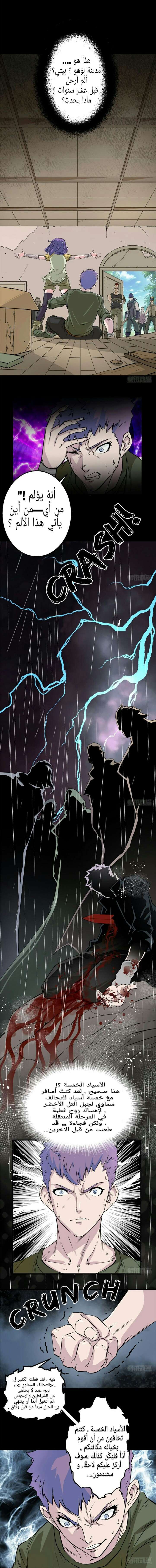 Read The Dark Hunter AR Manga Online