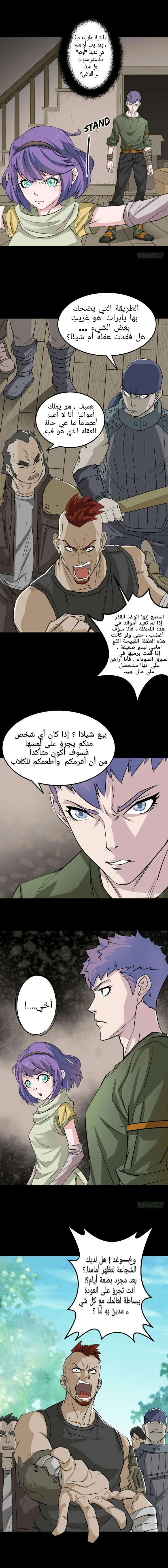 Read The Dark Hunter AR Manga Online