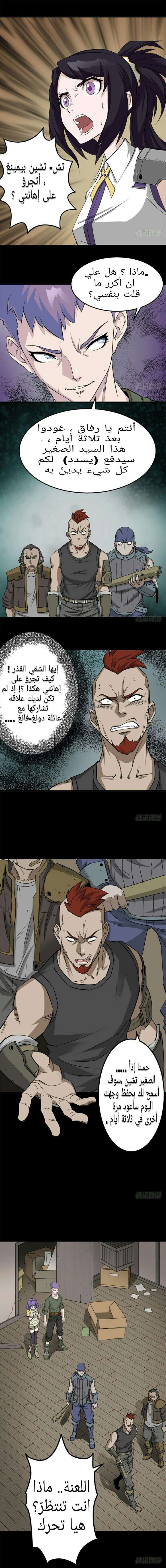 Read The Dark Hunter AR Manga Online