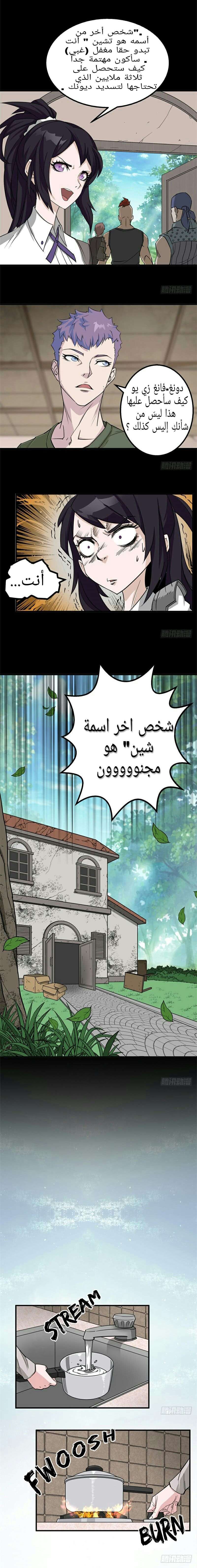 Read The Dark Hunter AR Manga Online