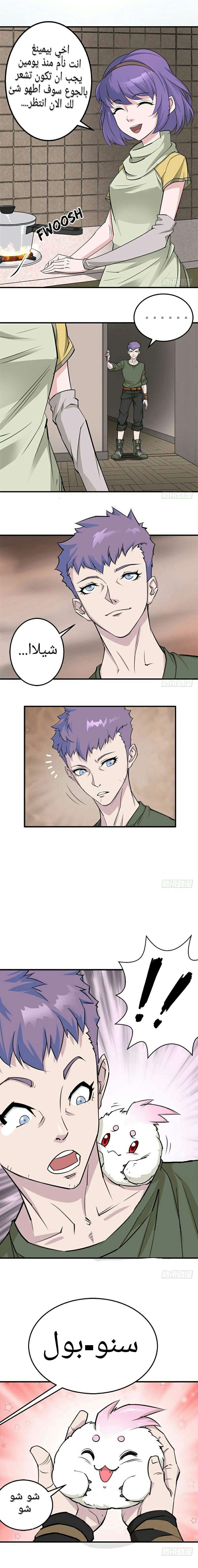 Read The Dark Hunter AR Manga Online