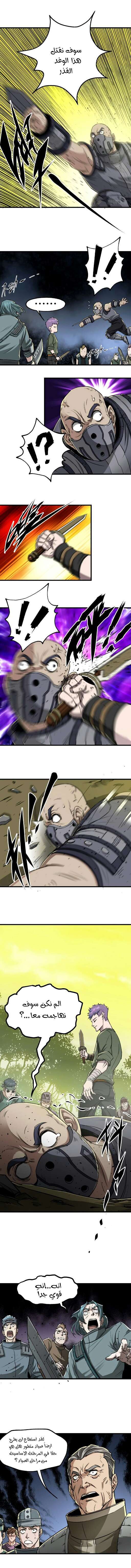 Read The Dark Hunter AR Manga Online