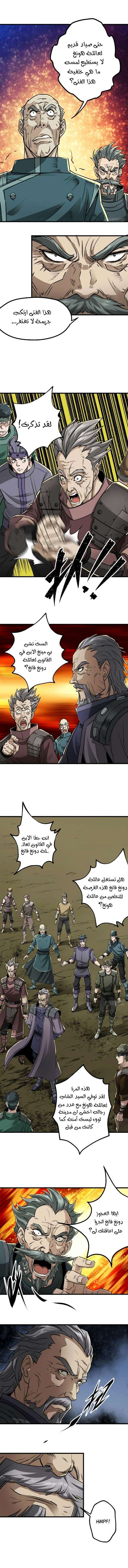 Read The Dark Hunter AR Manga Online