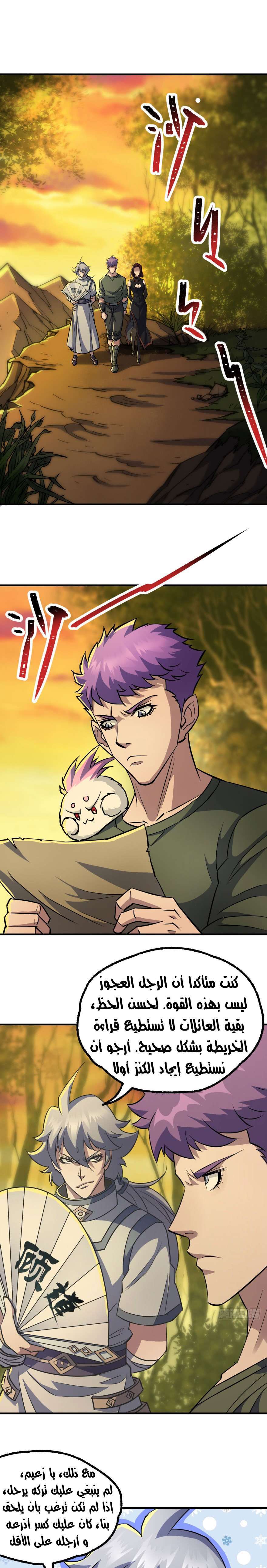 Read The Dark Hunter AR Manga Online