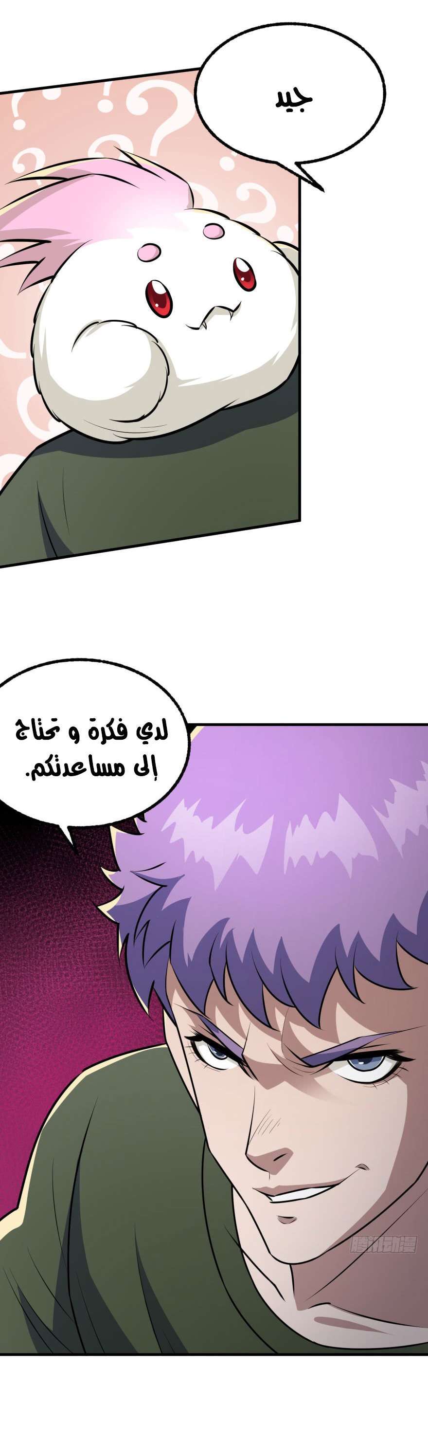 Read The Dark Hunter AR Manga Online